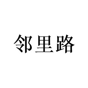 2020-12-14国际分类:第35类-广告销售商标申请人:林锦壮办理/代理机构