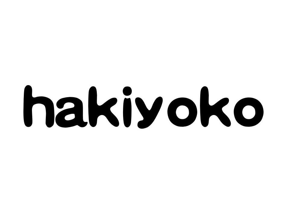 hakiyoko商标已注册