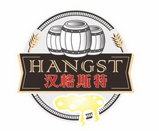 汉格斯特 hangst商标注册申请