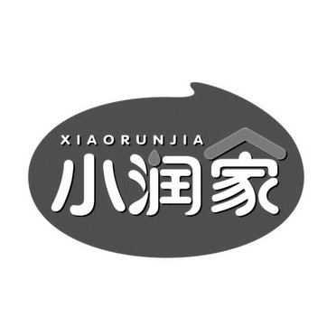 小润家商标注册申请申请/注册号:25174646申请日期:2017-07-05国际