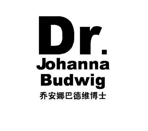 乔安娜巴德维博士 dr.johanna budwig