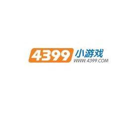 4399 小游戏 www.4399.