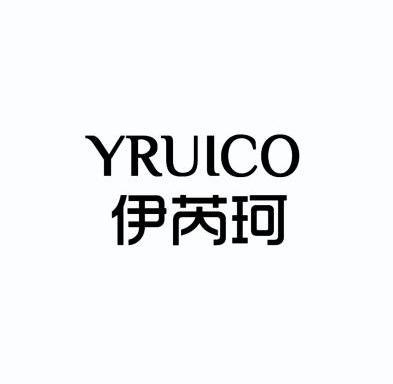 伊芮珂 yruico