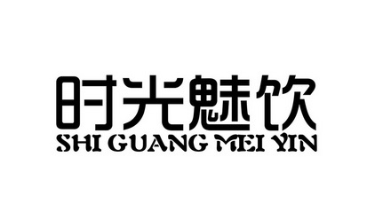 第43类-餐饮住宿商标申请人:广州诚悦餐饮管理有限公司办理/代理机构