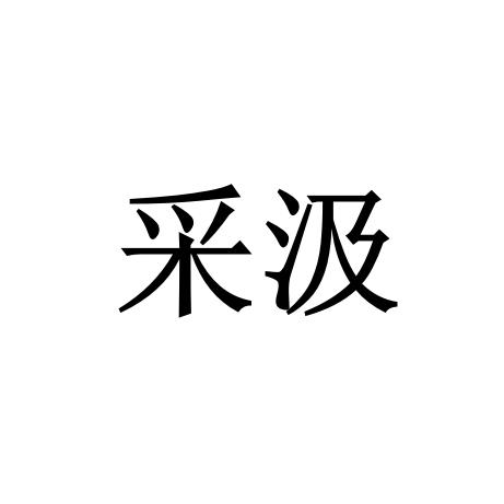 01类-化学原料商标申请人:昆明沃可农生物科技有限公司办理/代理机构