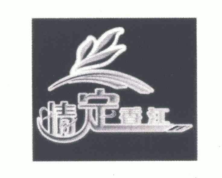 em>情定/em em>香江/em>