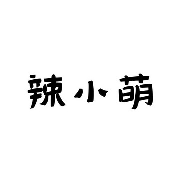 01-22国际分类:第43类-餐饮住宿商标申请人:舒美家居用品有限公司