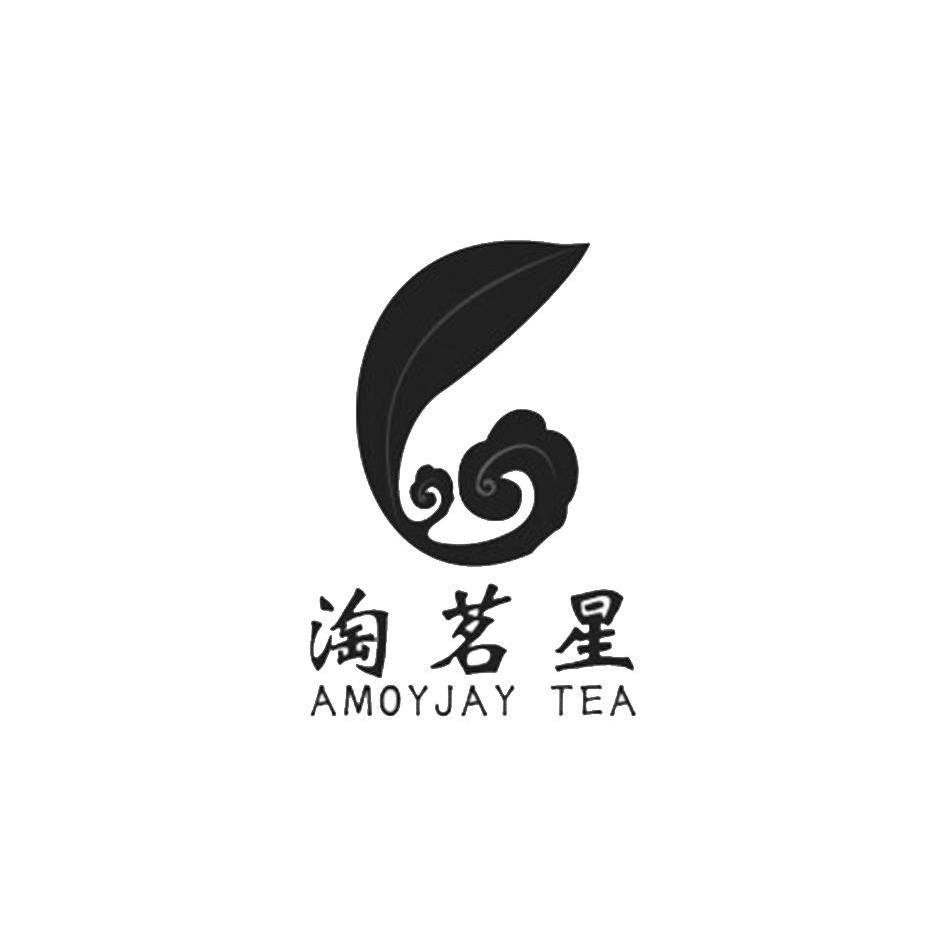 淘茗星 em>amoy/em em>jay/em tea g