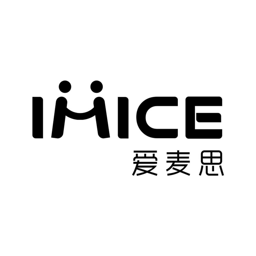 爱麦思 em>imice/em>