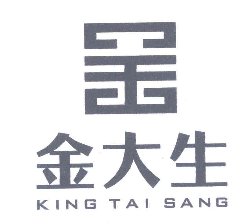 金大生;king tai em>sang/em>