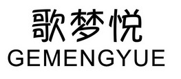 梦亚商标注册申请申请/注册号:56039573申请日期:2021-05-13国际分类