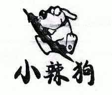 小辣狗_企业商标大全_商标信息查询_爱企查