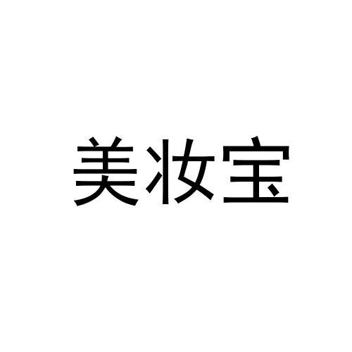 商标详情申请人:苏州拜革环能科技有限公司 办理/代