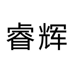 爱企查_工商信息查询_公司企业注册信息查询_国家企业