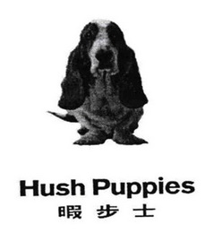 暇步士 hushpuppies商标异议申请