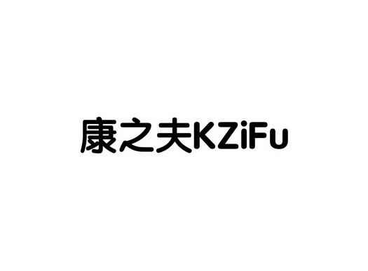 商标详情申请人:江苏康达夫新材料科技有限公司 办理/代理机构:知域