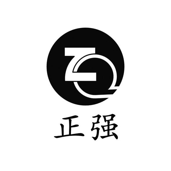 em>正/em em>强/em zq