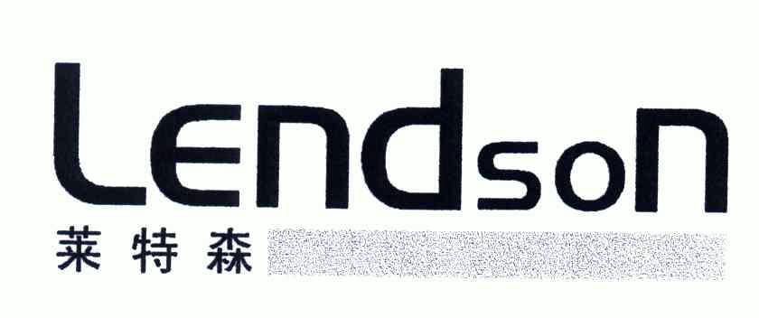  em>莱特森 /em>;lendson