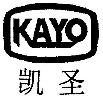 凯圣;kayo