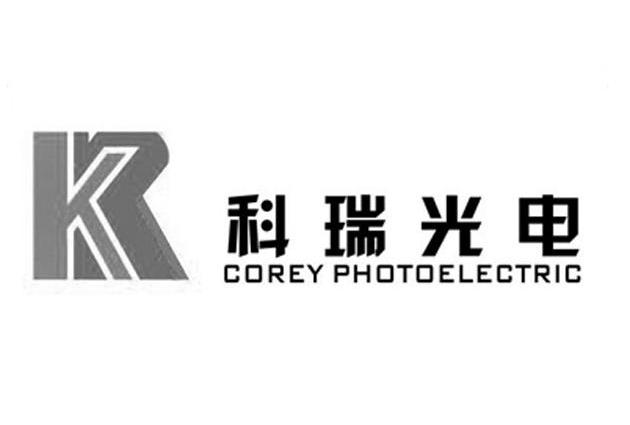 科瑞光电 k corey photoelectric