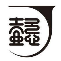 懿 商标注册申请