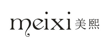 2020-01-16国际分类:第01类-化学原料商标申请人:美熙(海南)进出口