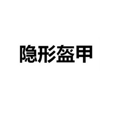 云南途保信息科技有限公司国际分类:第17类-橡胶制品申请日