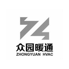 众园 em>暖通/em zhongyuan hvac