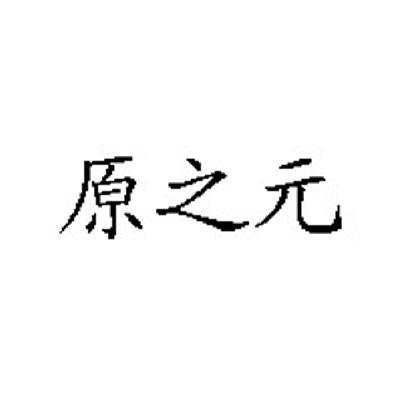 2014-08-04国际分类:第29类-食品商标申请人:天津易盛安居科技有限