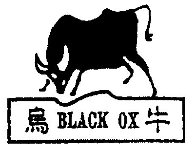 乌牛 em>black/em em>ox/em>