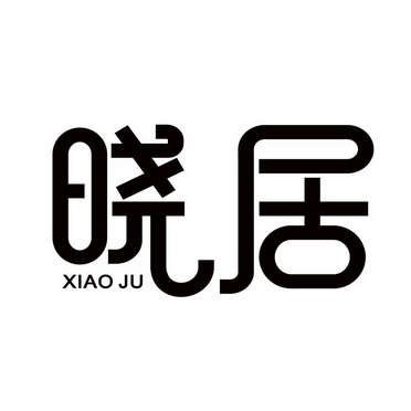 晓居商标注册申请申请/注册号:26827728申请日期:2017