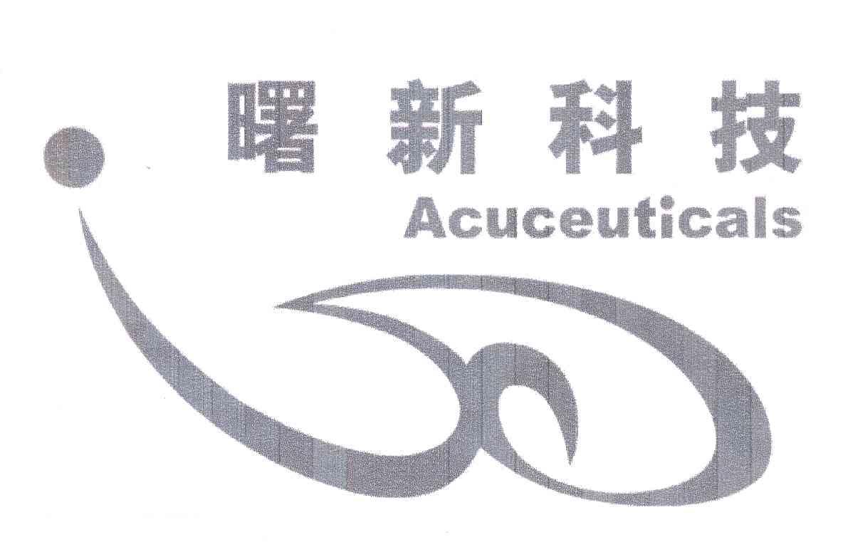 em>曙/em em>新科技/em em>acuceuticals/em>