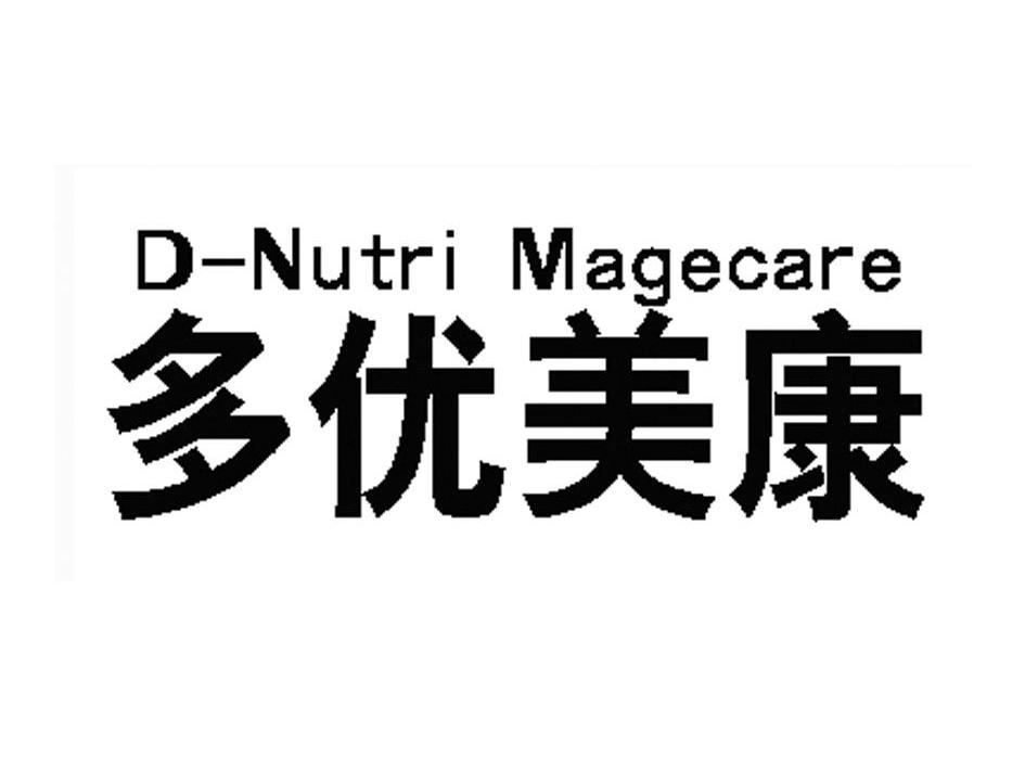 多优美康 d em>nutri/em mage em>care/em>