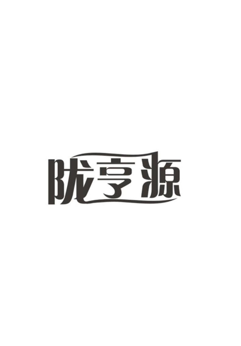 隆恒源_企业商标大全_商标信息查询_爱企查