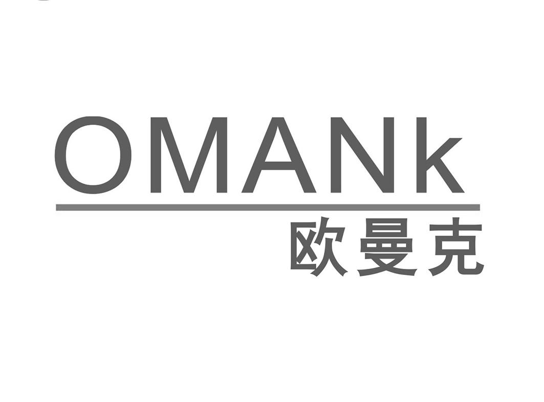 欧曼克 em>omank/em>