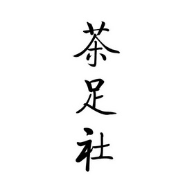 爱企查_工商信息查询_公司企业注册信息查询_国家企业