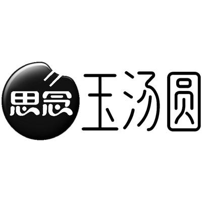 思念食品 企业商标大全 商标信息查询 爱企查