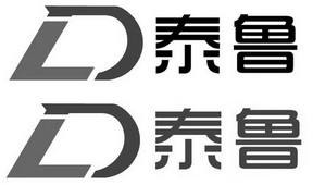 em>泰鲁/em>