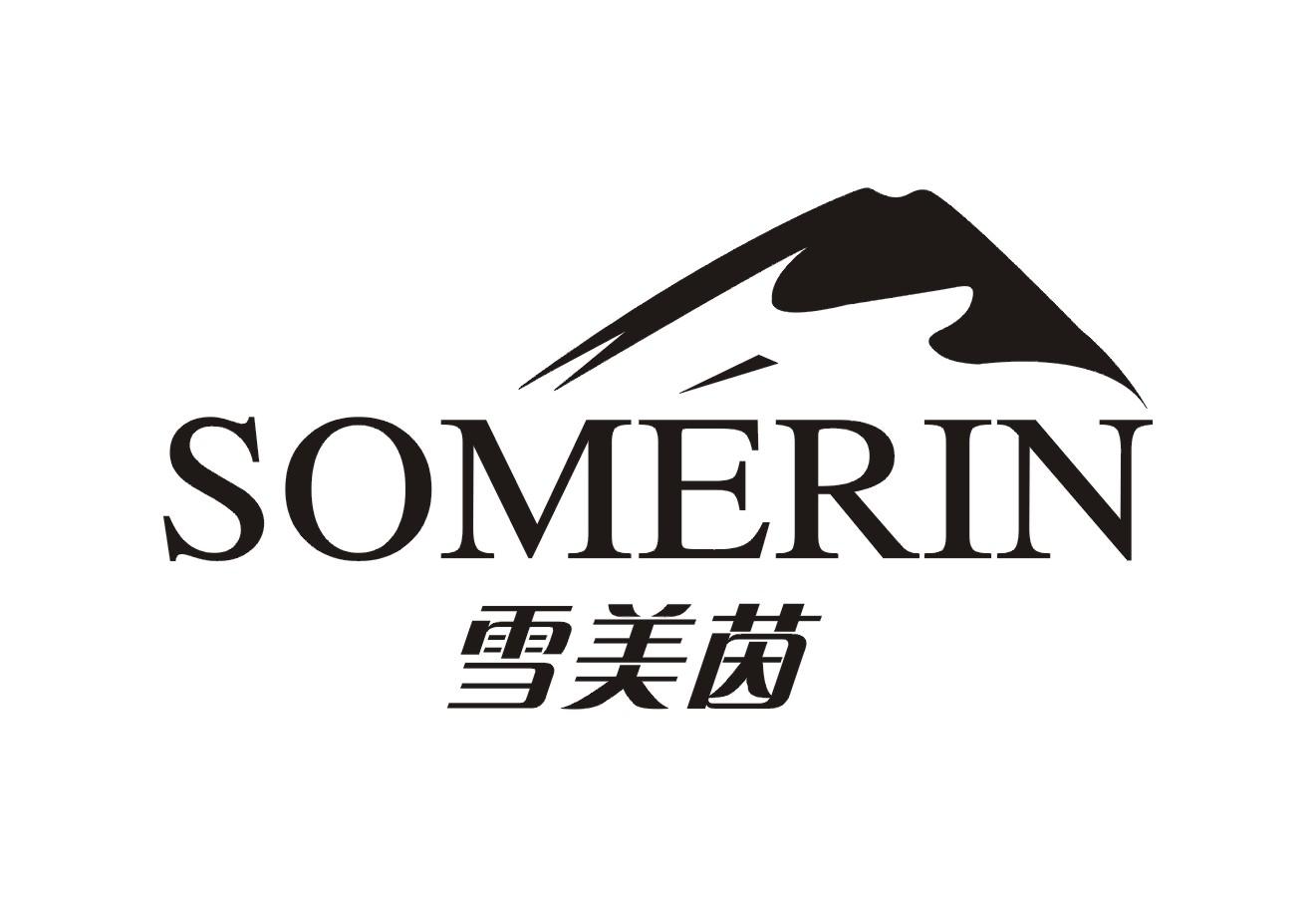 雪美茵 em>somerin/em>