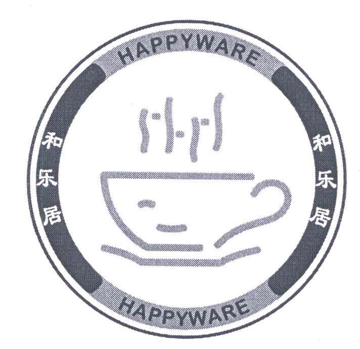 和乐居happyware_企业商标大全_商标信息查询_爱企查