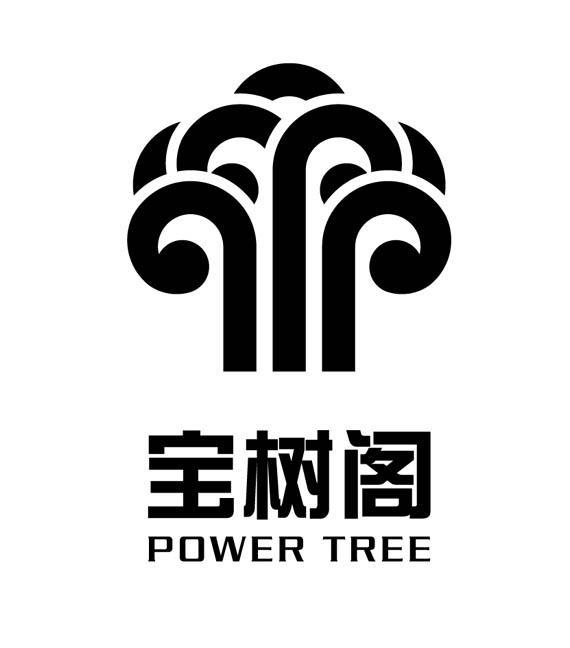  em>宝树阁 /em>  em>power /em>  em>tree /em>
