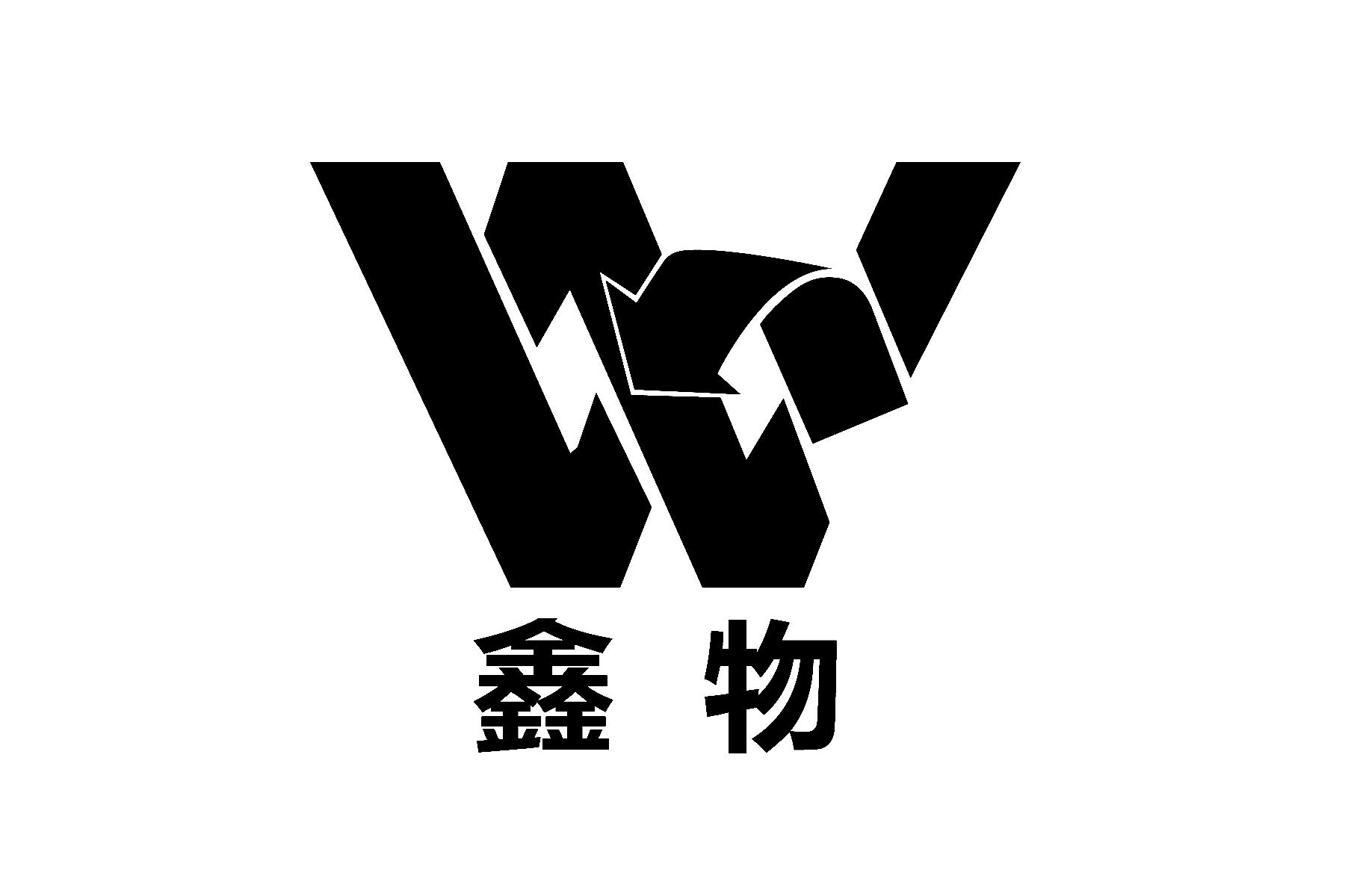 商标详情申请人:湖北鑫物再生纸业有限公司 办理/代理机构:湖北弘旺