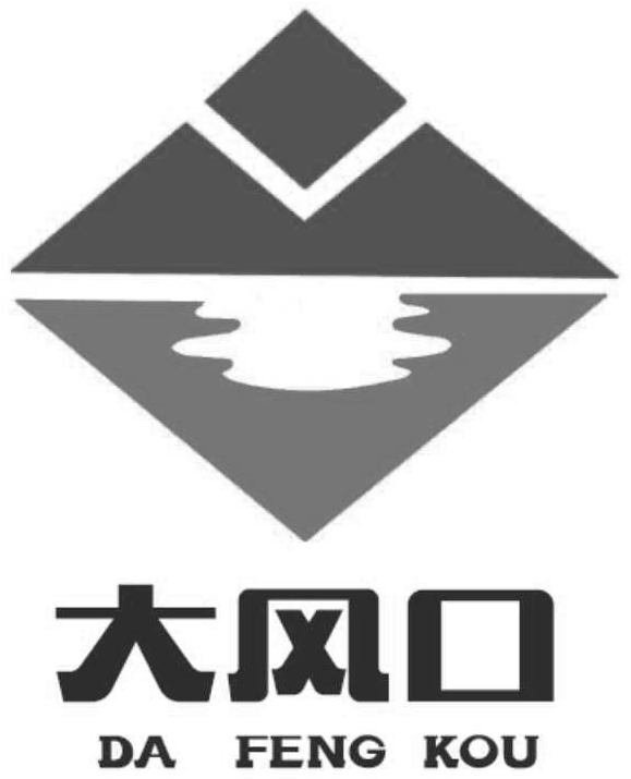 大风口_企业商标大全_商标信息查询_爱企查