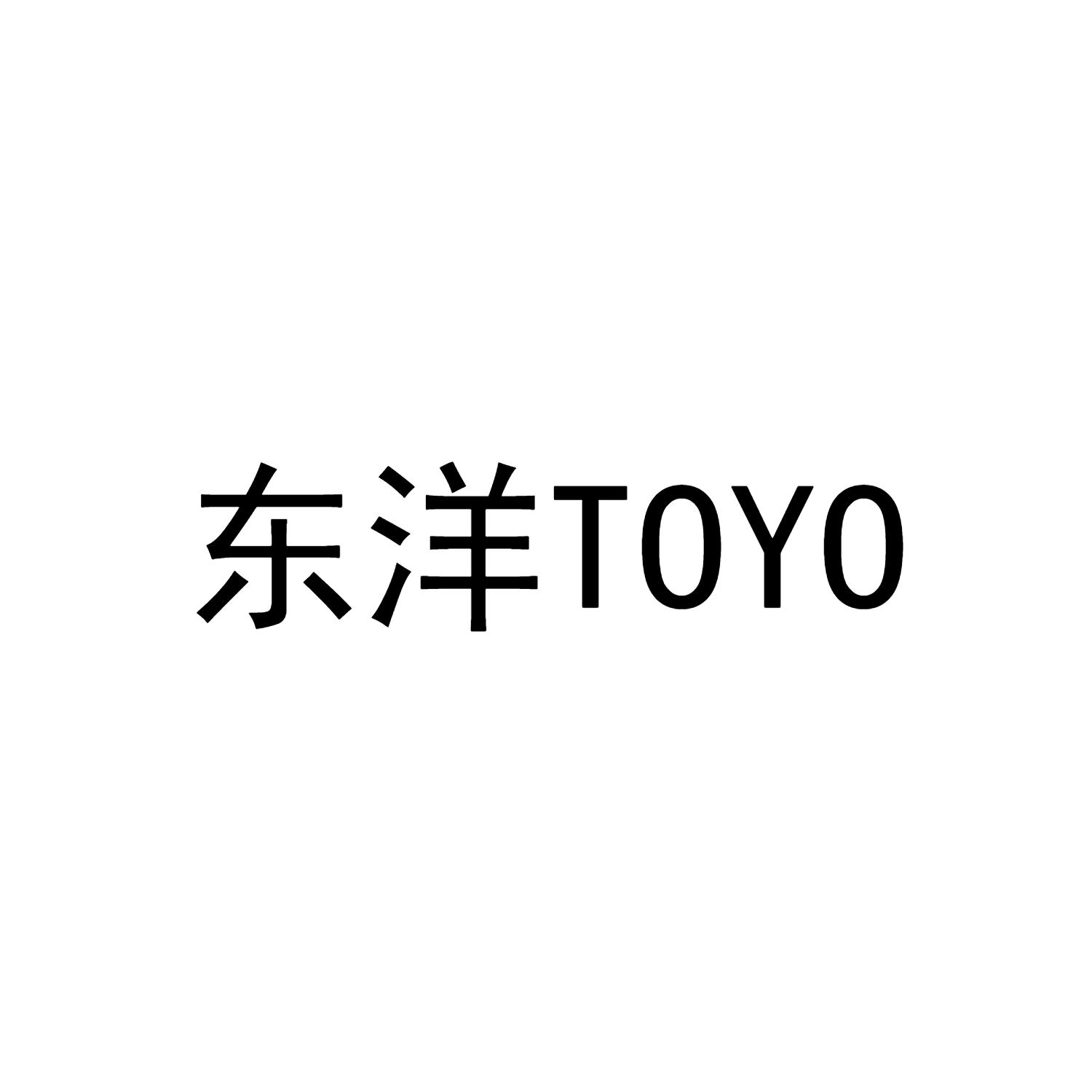  em>东洋 /em> toyo