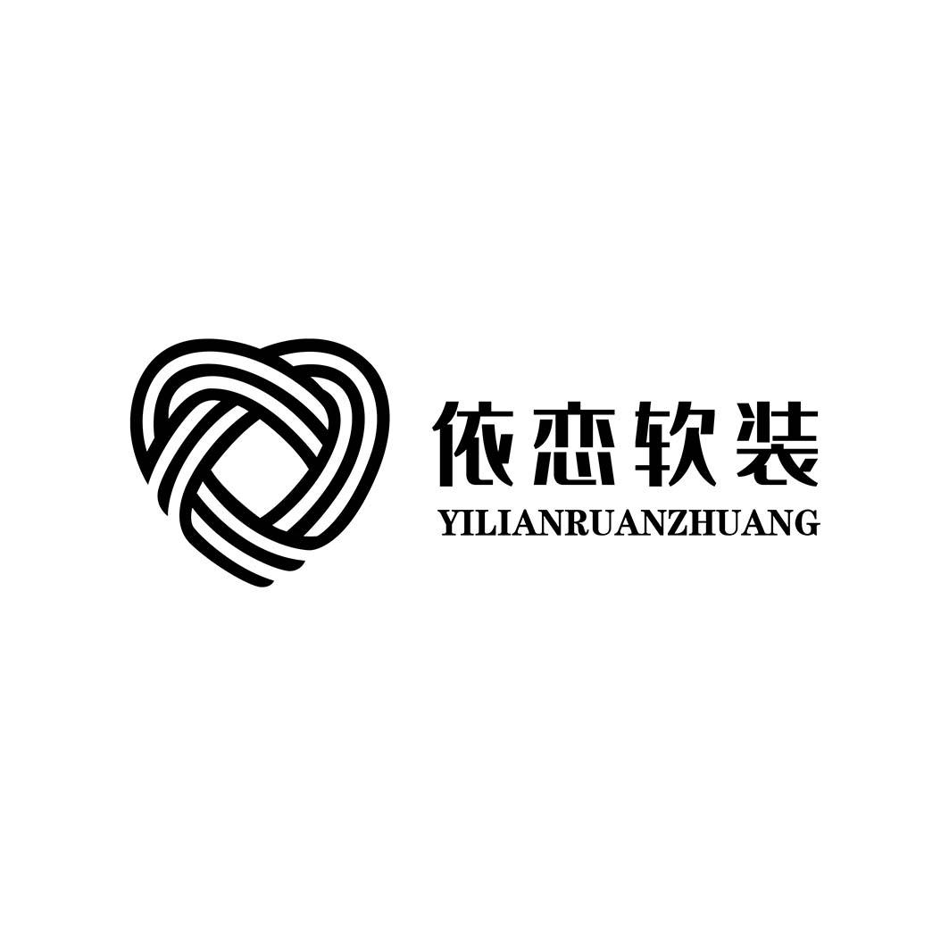  em>依恋 /em>软装