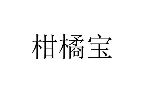 2019-06-28国际分类:第01类-化学原料商标申请人:温庆龙办理/代理机构