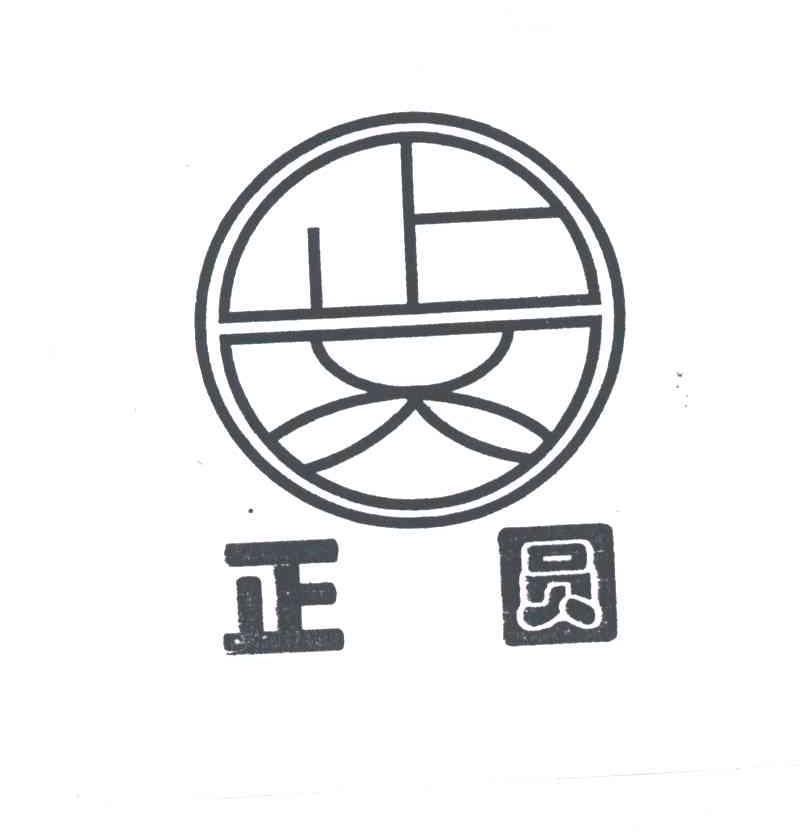  em>正圆 /em>