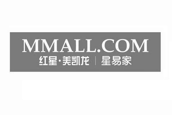 红星美凯龙星易家mmallcom_企业商标大全_商标信息查询_爱企查