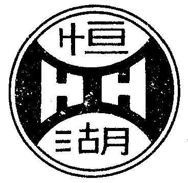 恒湖