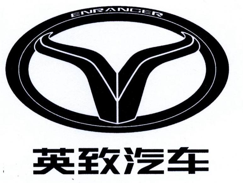  em>英致 /em> em>汽车 /em> enranger